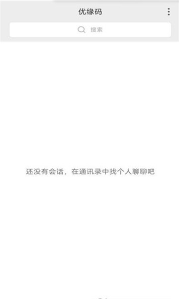 优缘码官方群