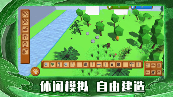 求生岛建造游戏