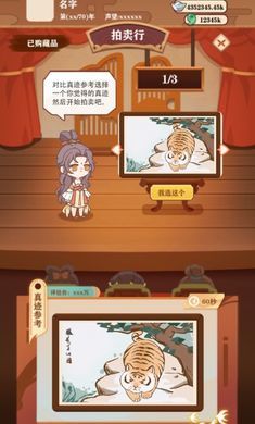 唐朝人生手游