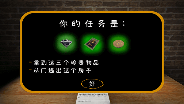 惊魂双胞胎游戏