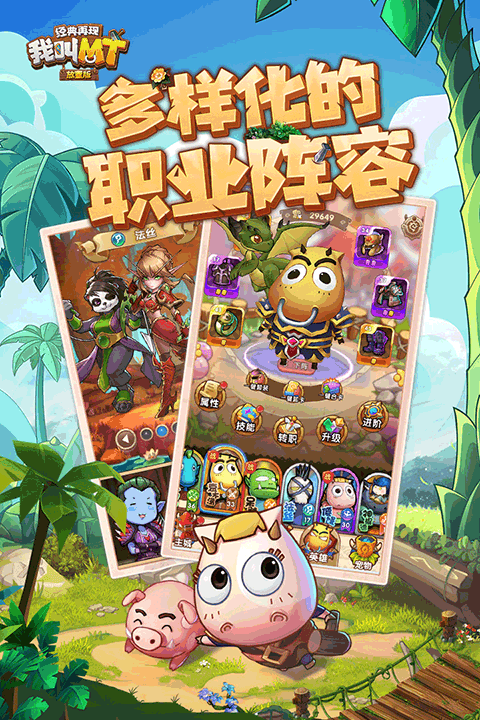 我叫mtonline