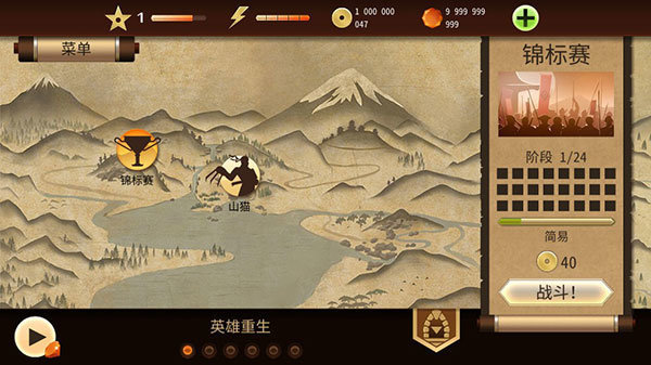 暗影格斗2满级无限金币钻石版