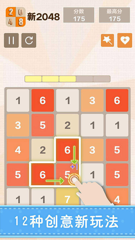 2048游戏