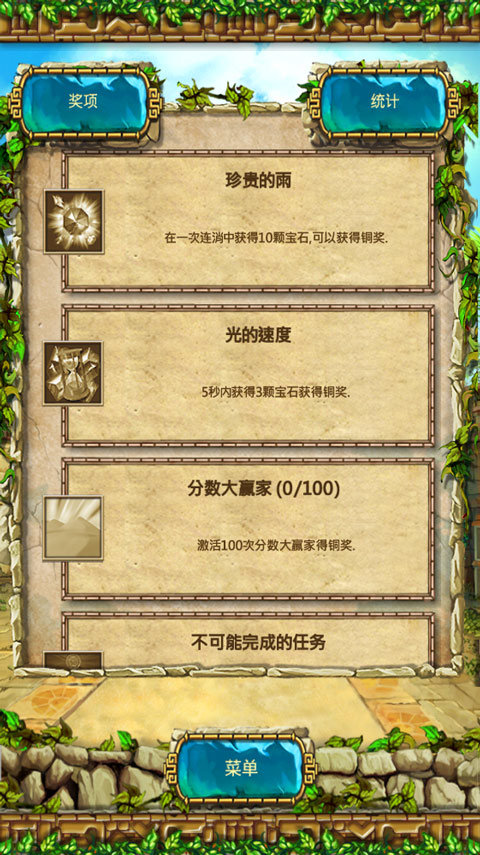蒙特祖玛的宝藏3