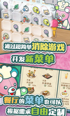 布偶动物的餐厅