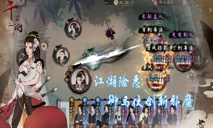 千古江湖梦手游