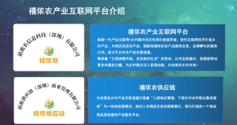 禧侬农