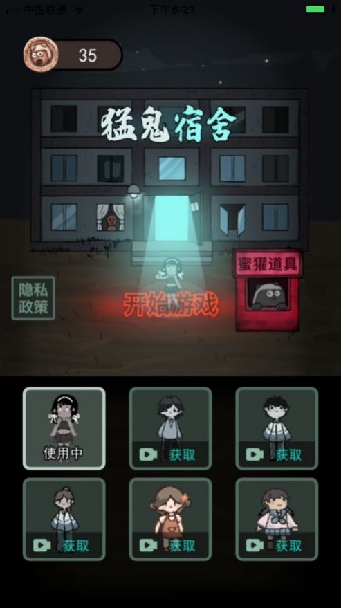 躺平守卫战内置菜单