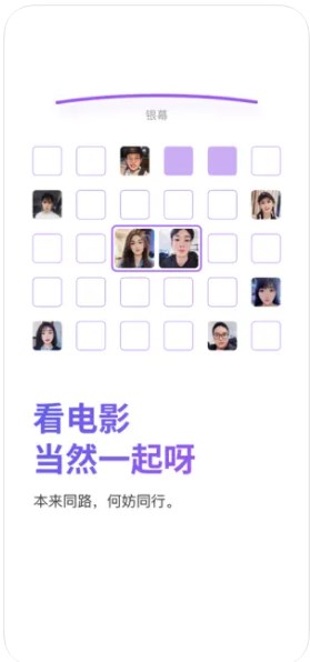 一起呀