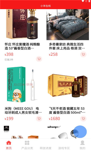 小羊在线