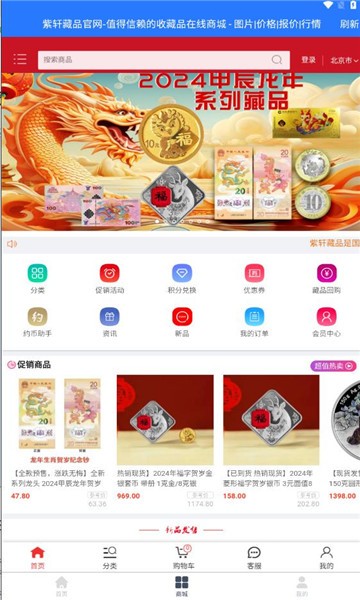 纪念币预约助手最新版