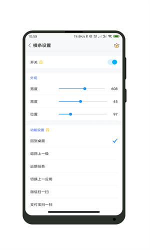 一键全面屏