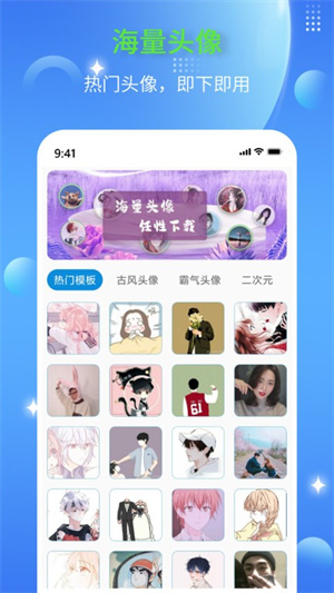 diy头像生成器