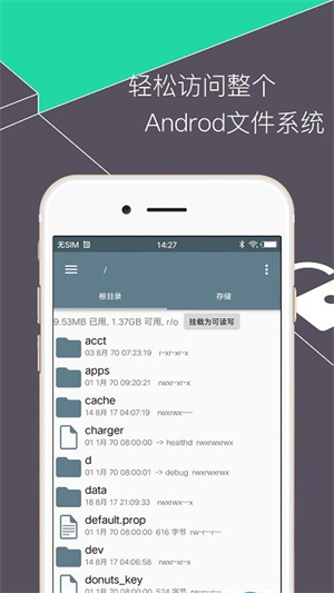 re文件管理器汉化版