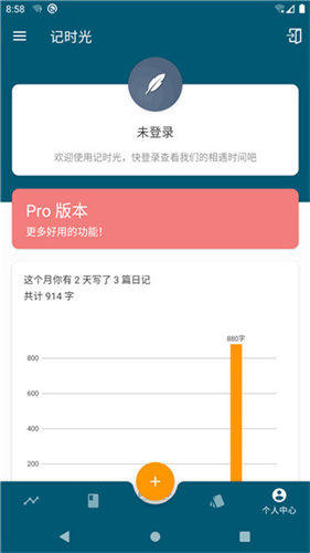 记时光