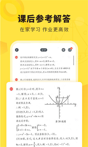 快对作业