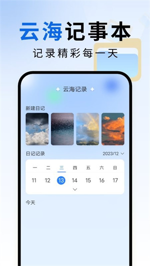 云海文件大师