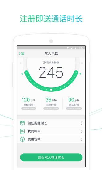 腾讯来电官方版
