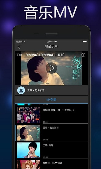 灯笼音乐播放器汉化版