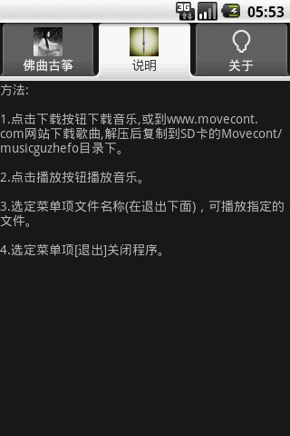 佛曲古筝