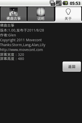 佛曲古筝