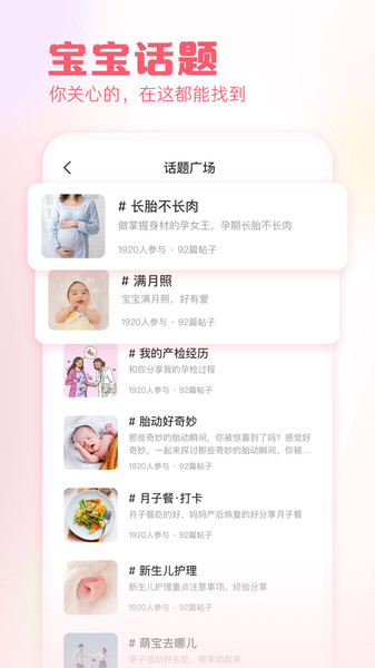 快乐妈咪app官方版