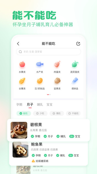 快乐妈咪app官方版