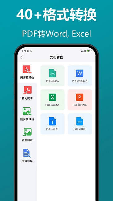 知字扫描全能王app