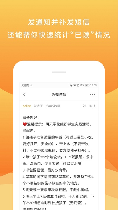 校内外最新版