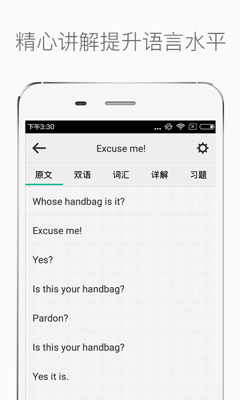新概念英语app