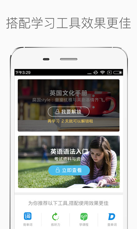 新概念英语app