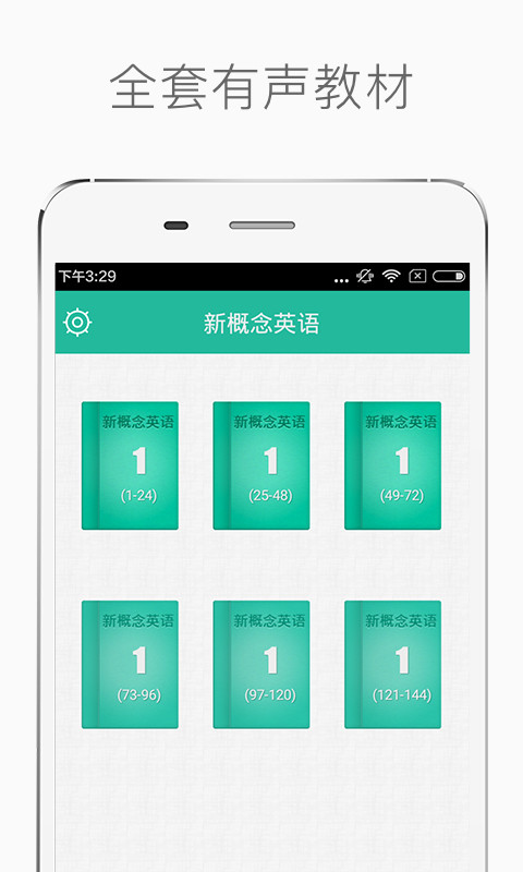 新概念英语app