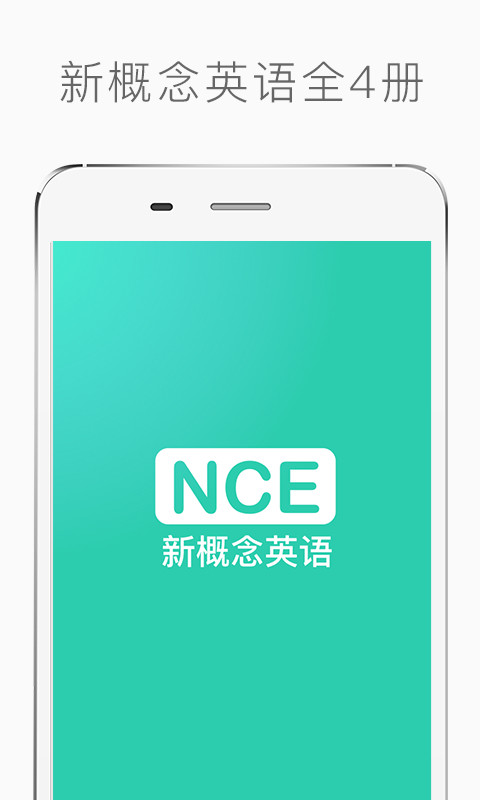 新概念英语app