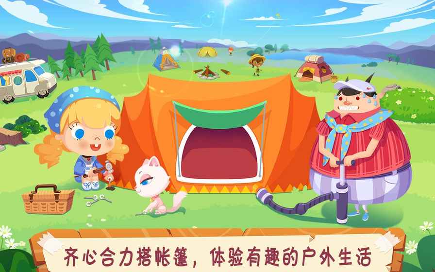 糖糖郊游记全解锁版