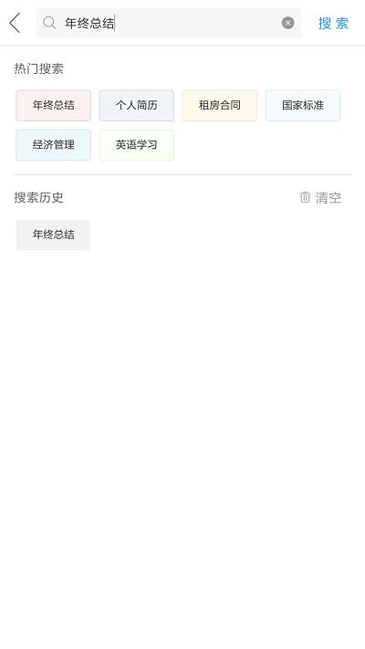 新作业互助组手机版