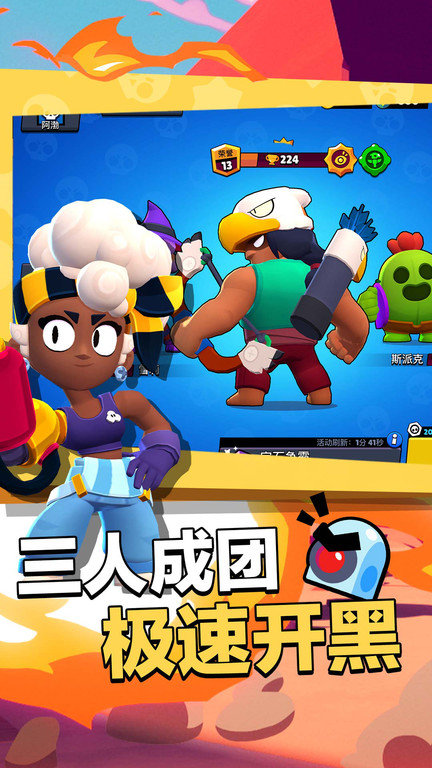 荒野乱斗云游戏最新版本