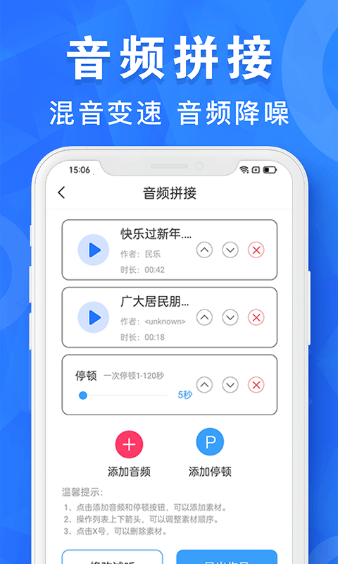 音频剪辑培音软件(改名音乐音频剪辑工具)