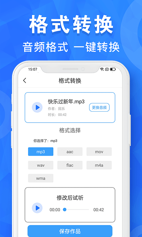 音频剪辑培音软件(改名音乐音频剪辑工具)