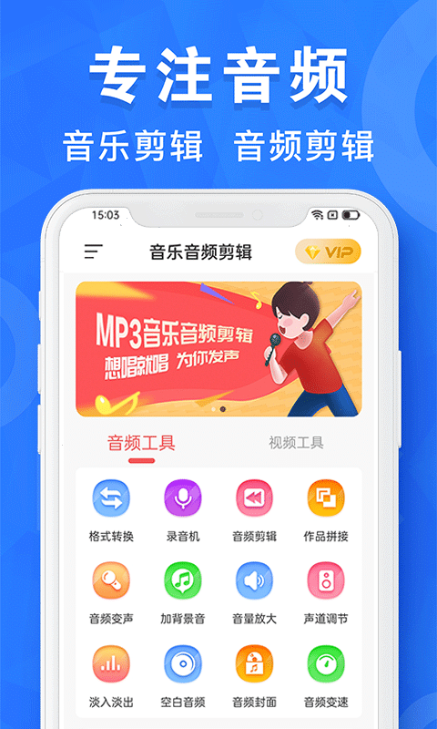 音频剪辑培音软件(改名音乐音频剪辑工具)