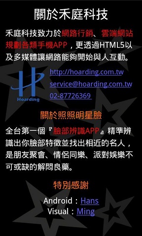 照照明星脸手机版