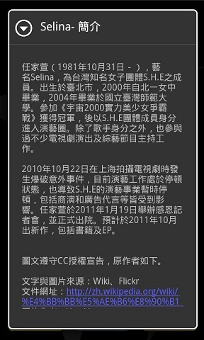 照照明星脸手机版
