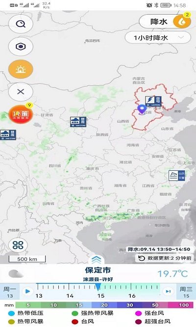 气象实况app