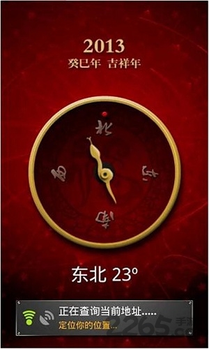 超级指南针手机版
