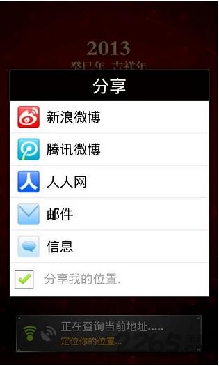 超级指南针手机版