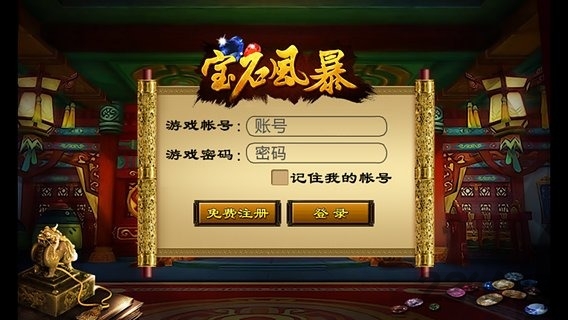 宝石风暴之连环夺宝手机版本