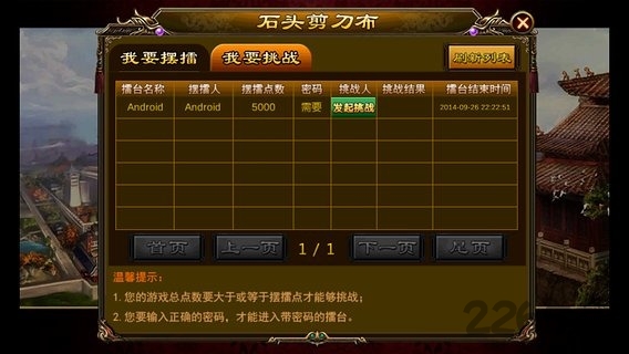 宝石风暴之连环夺宝手机版本