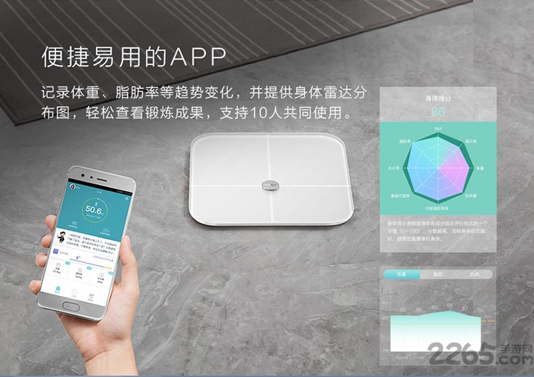 华为荣耀体脂秤