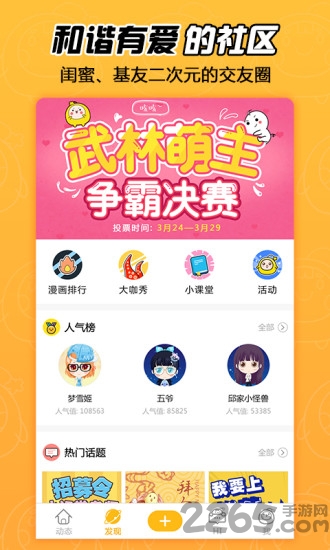 拉风漫画旧版本2.4.3