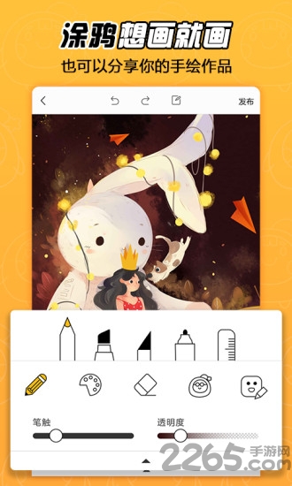 拉风漫画旧版本2.4.3