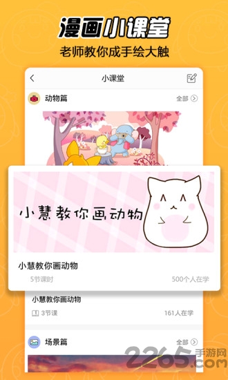 拉风漫画旧版本2.4.3